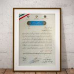 صادرکننده موفق سال 1393